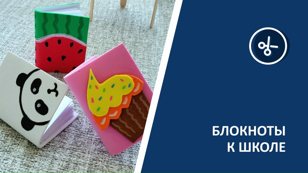 Уэнсдей проведёт МК, научит делать красивые блокноты для записей 🌟