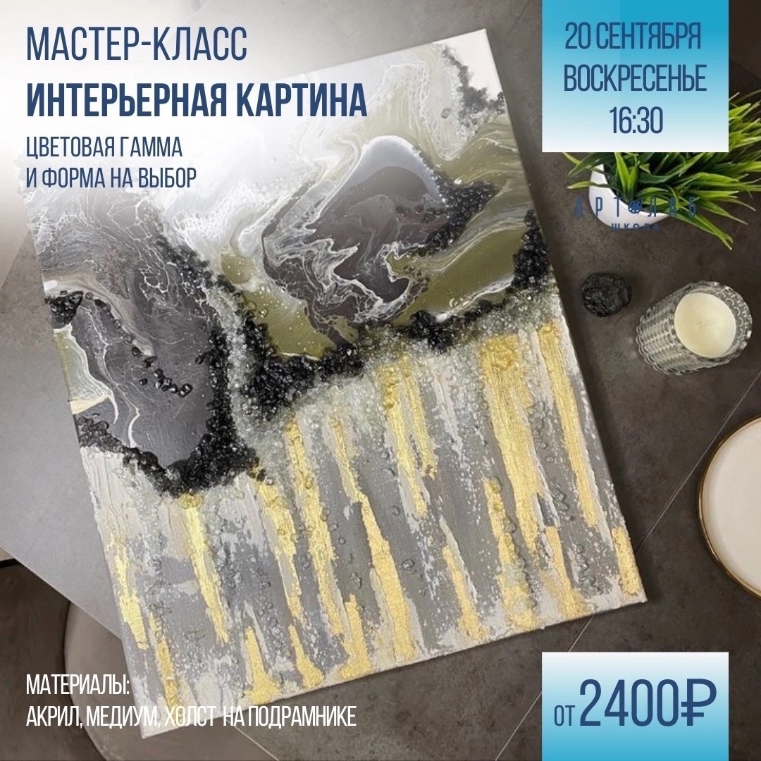 Приглашаем создать интерьерную картину!😍