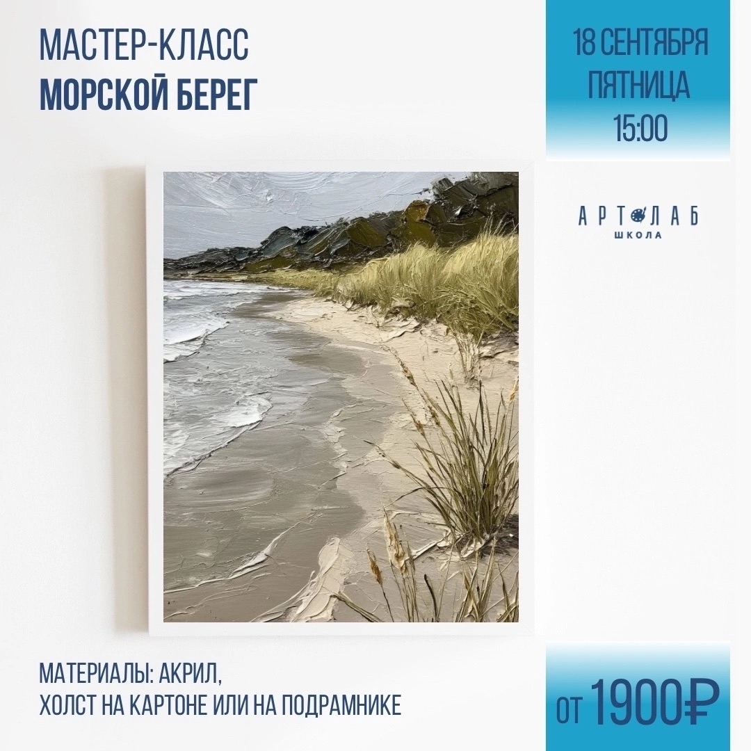 Мастер-класс по живописи акрилом!😍
