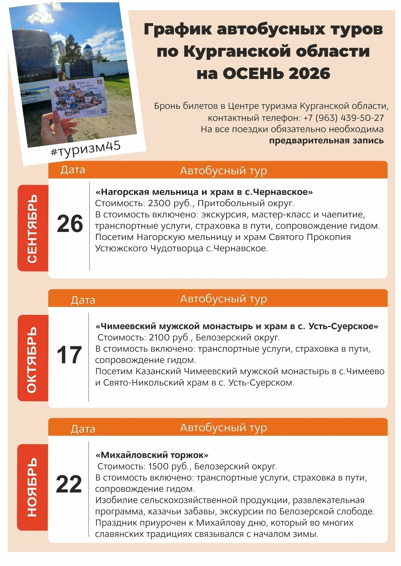 Чимеевский мужской монастырь и храм в с. Усть-Суерское