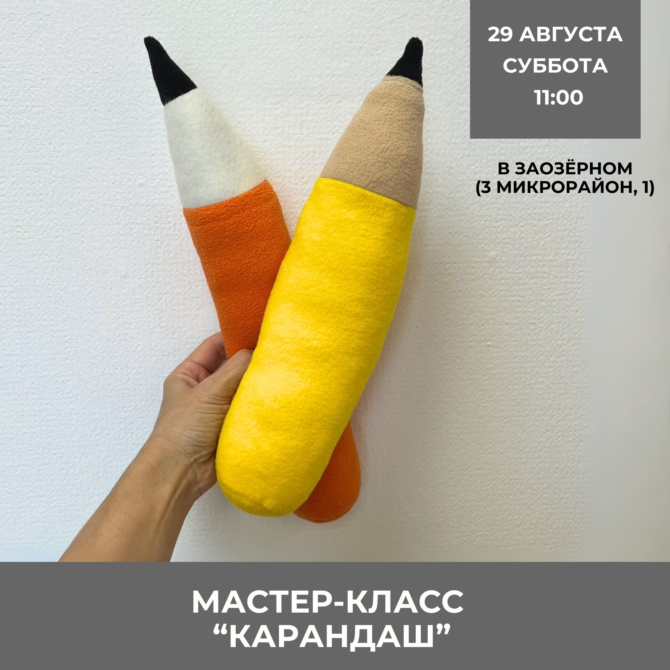 МК "Карандаш"