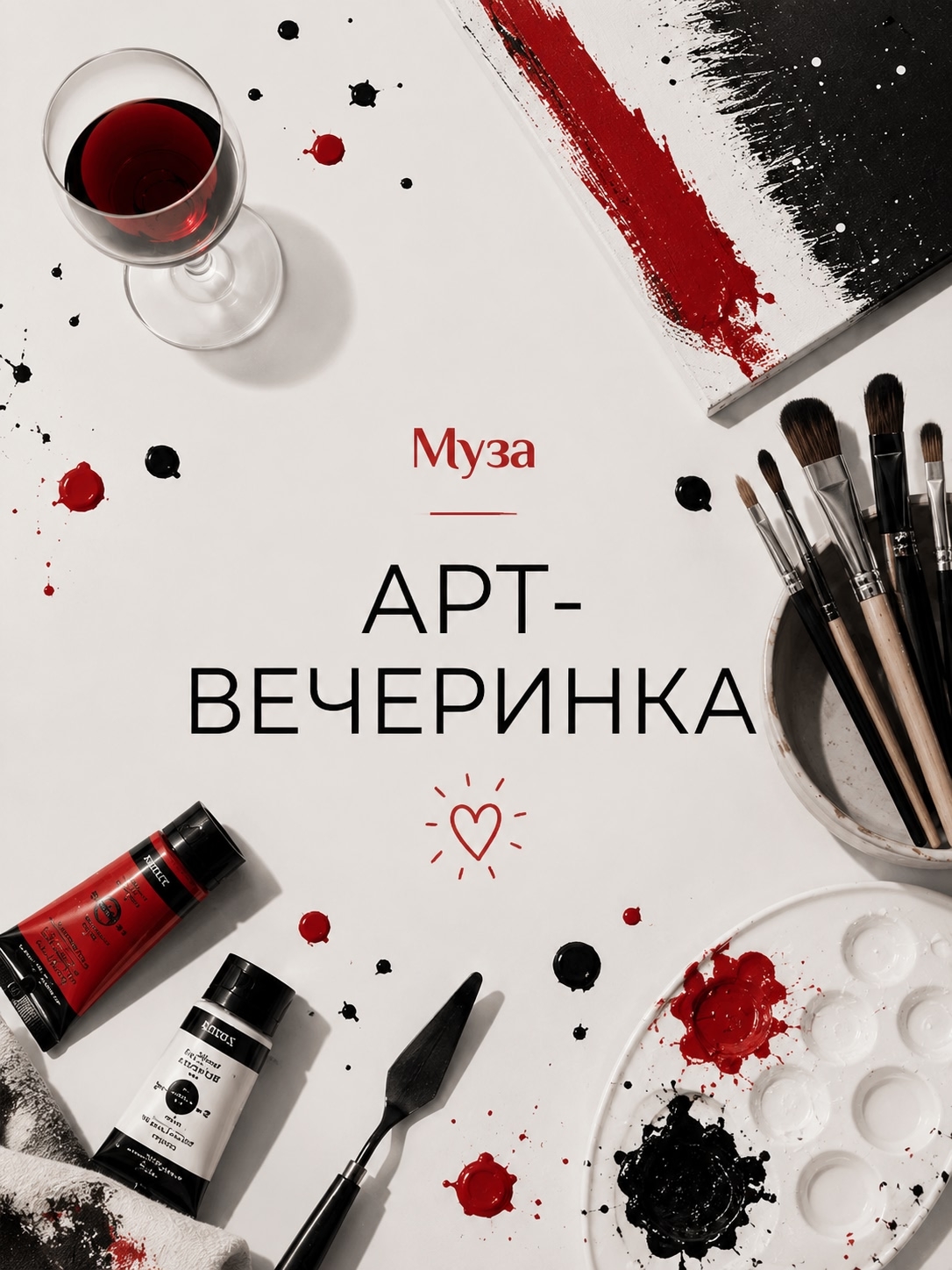 Арт-вечеринка в студии «Муза» 🎨✨