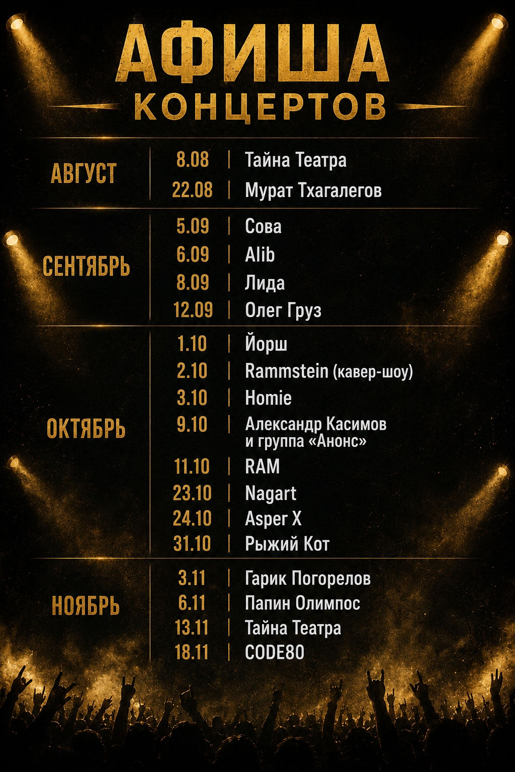 Рыжий кот