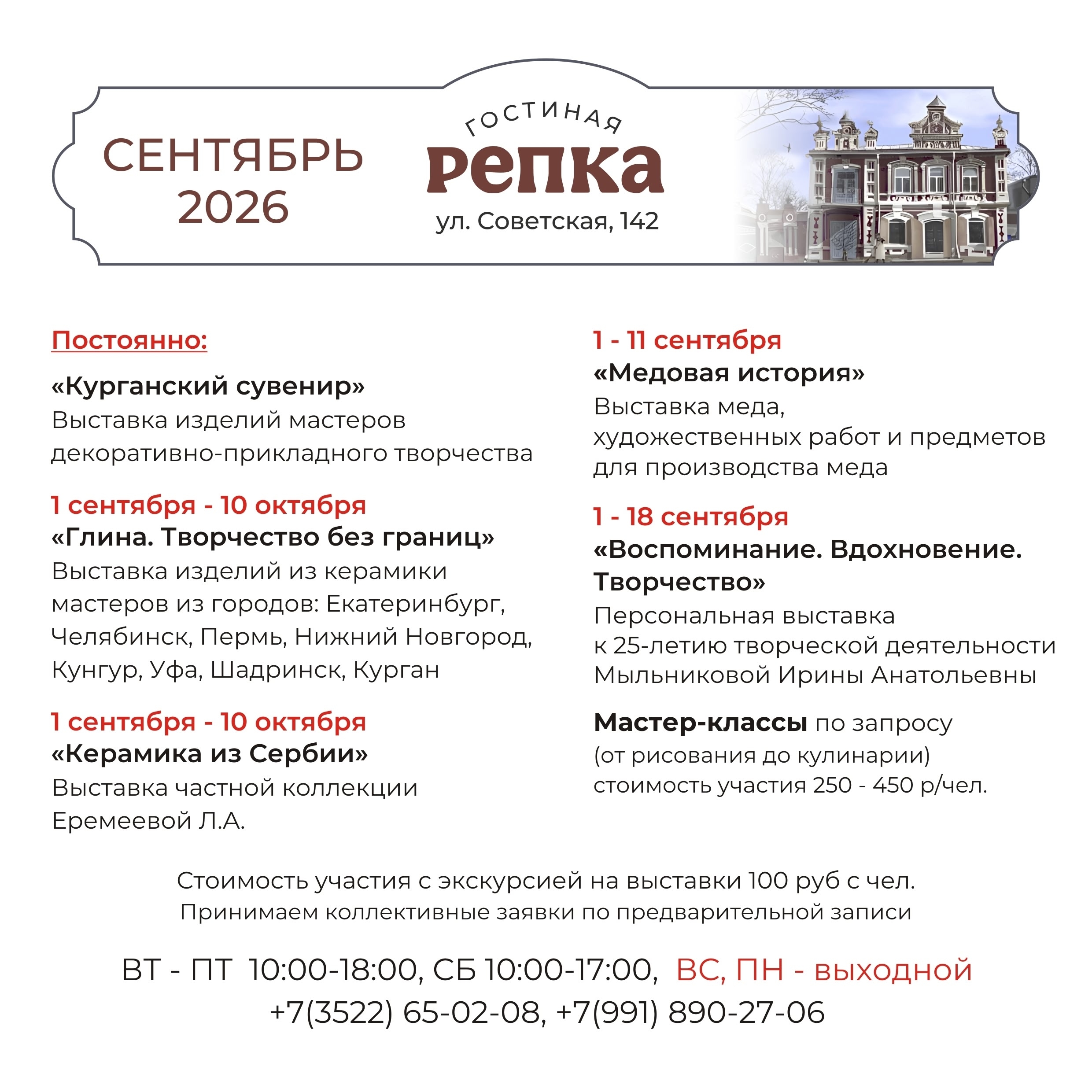 «Керамика из Сербии» Выставка частной коллекции Еремеевой Л. А.