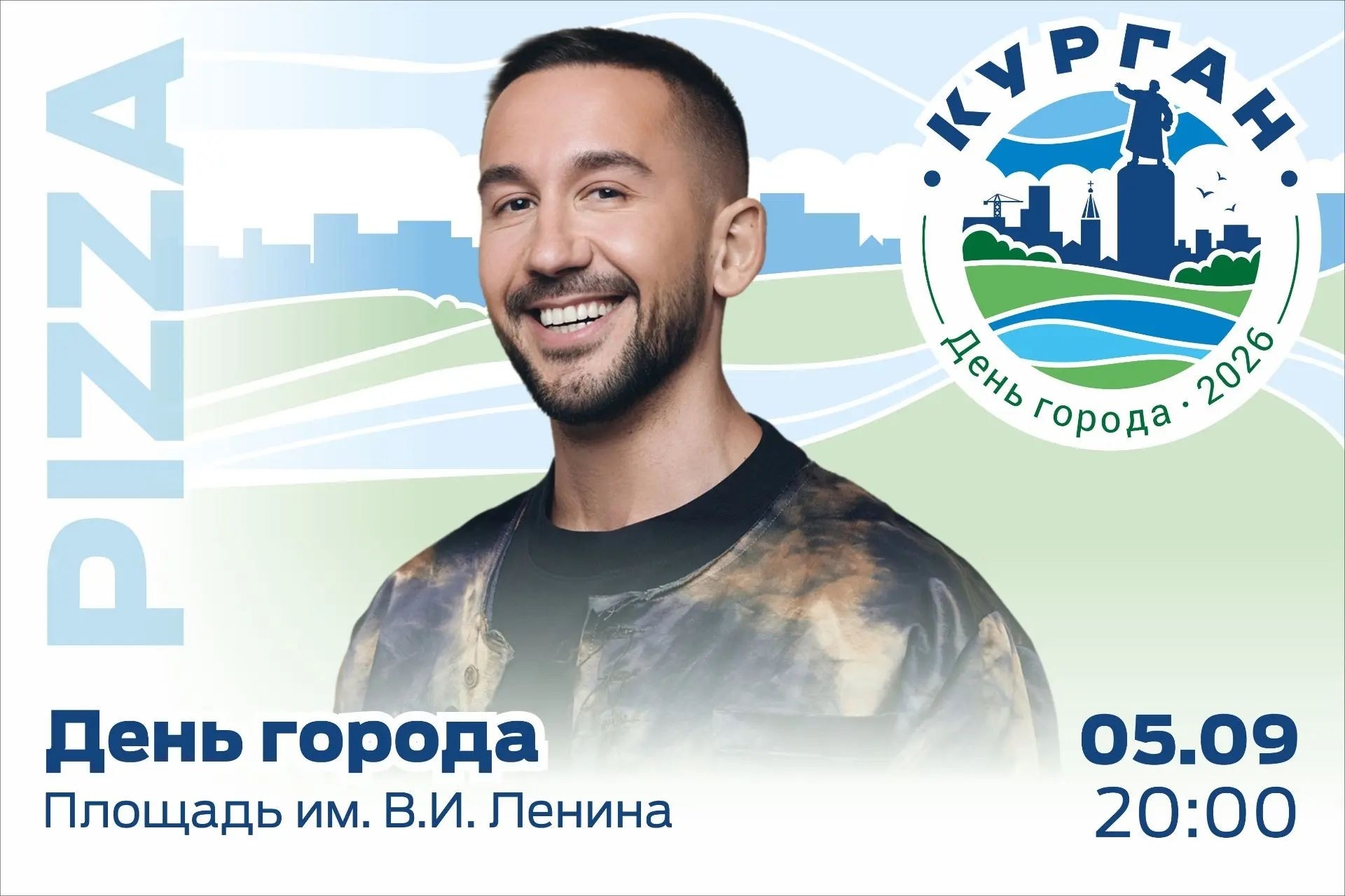 🔥🏙️5 сентября любимый город отметит свой день рождения!