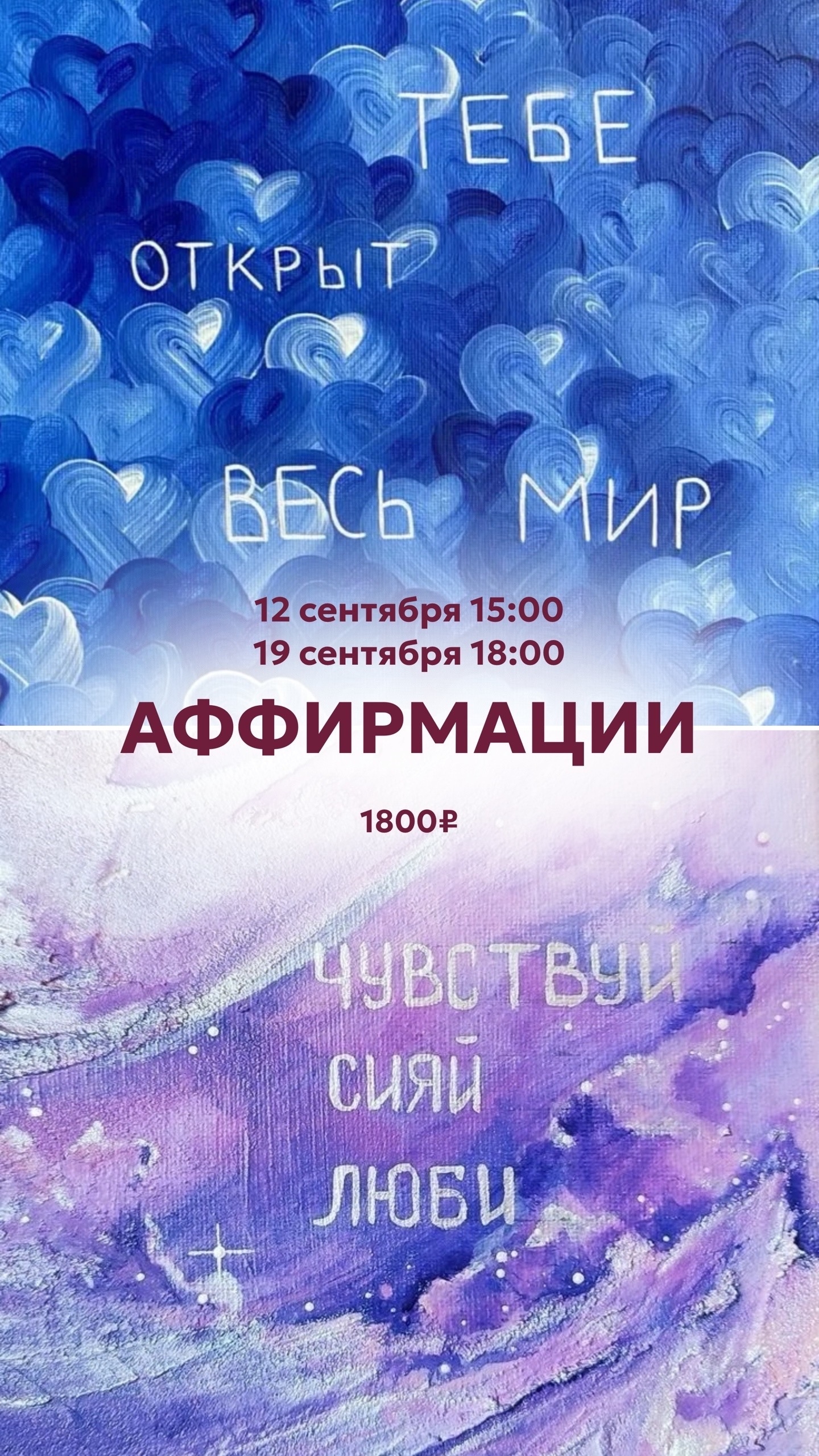 МК "аффирмации"